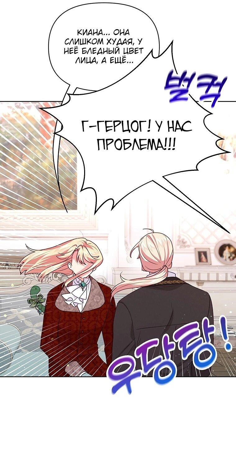 Манга Странная, но эффективная жизнь злодейки - Глава 11 Страница 9