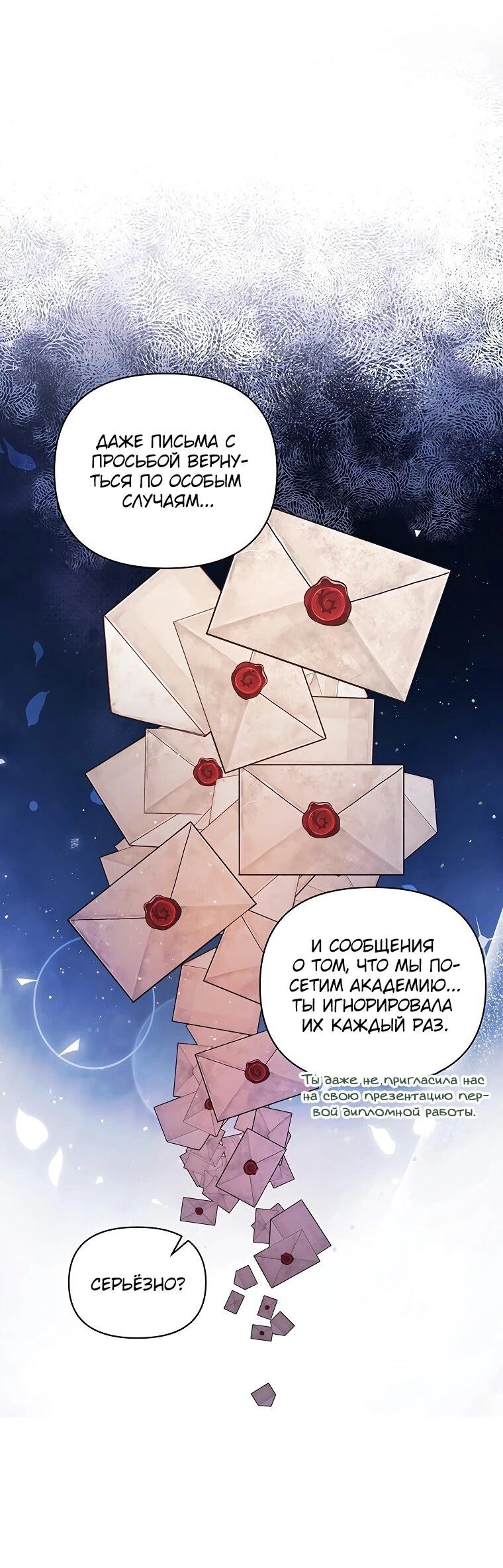 Манга Странная, но эффективная жизнь злодейки - Глава 7 Страница 14