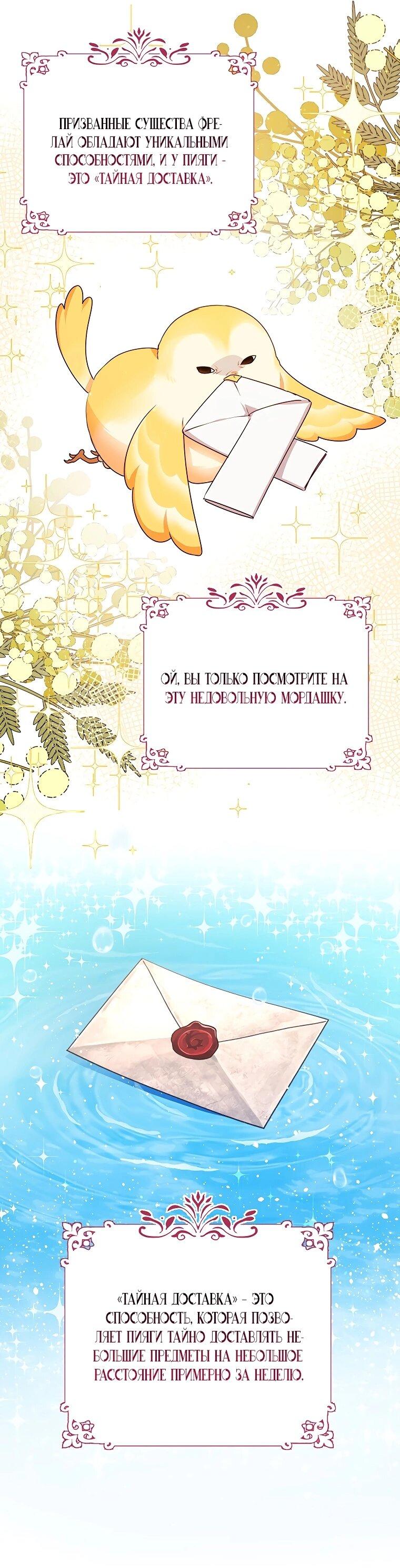 Манга Странная, но эффективная жизнь злодейки - Глава 4 Страница 9