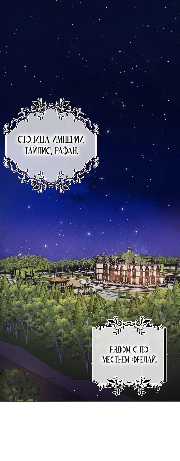 Манга Странная, но эффективная жизнь злодейки - Глава 4 Страница 2
