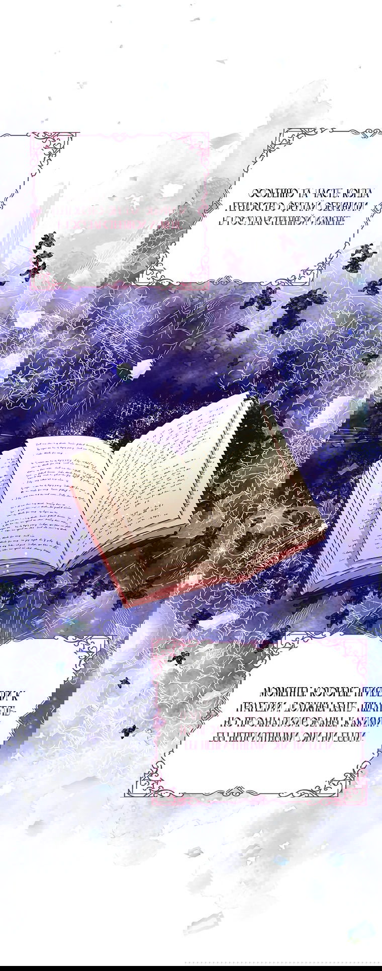 Манга Странная, но эффективная жизнь злодейки - Глава 2 Страница 60