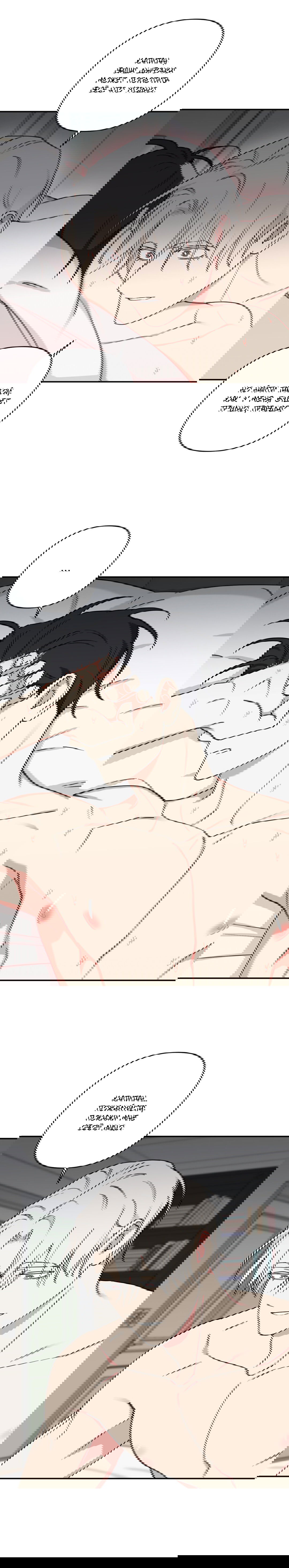 Манга Дяденька-волшебник средних лет - Глава 26 Страница 12