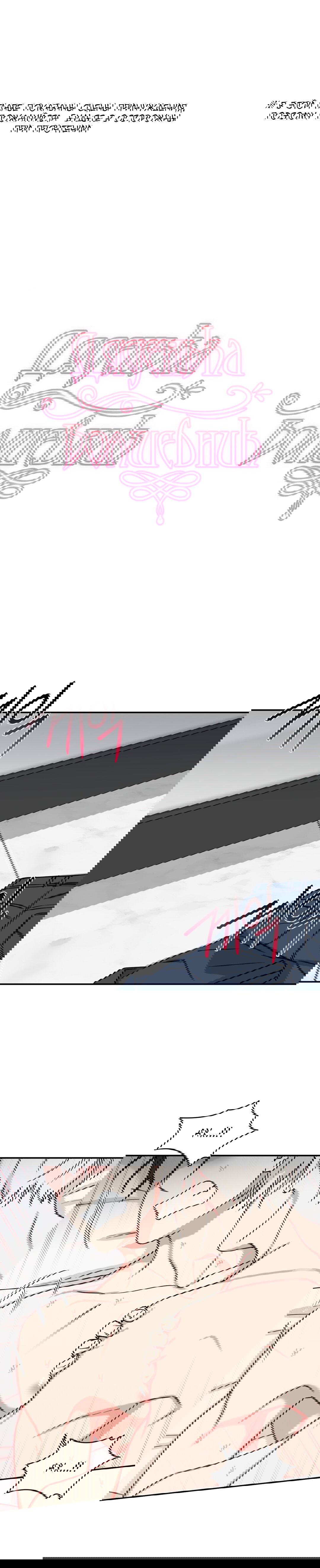 Манга Дяденька-волшебник средних лет - Глава 26 Страница 1