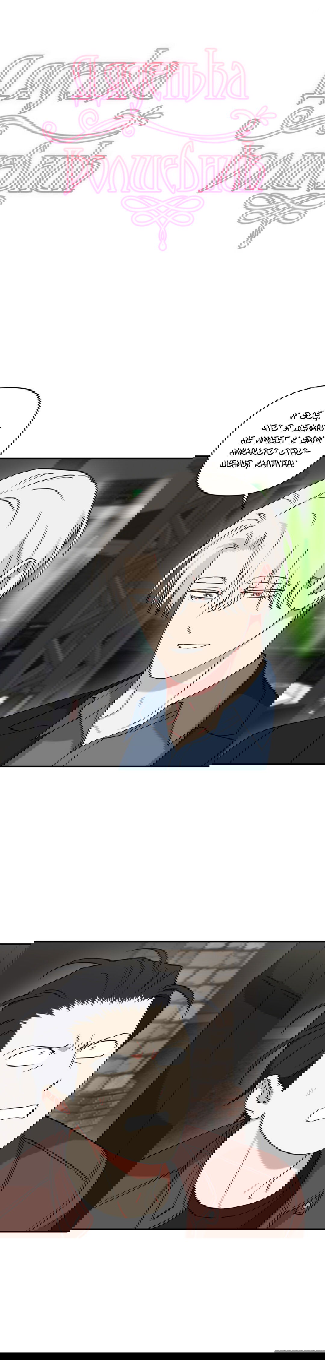 Манга Дяденька-волшебник средних лет - Глава 25 Страница 1