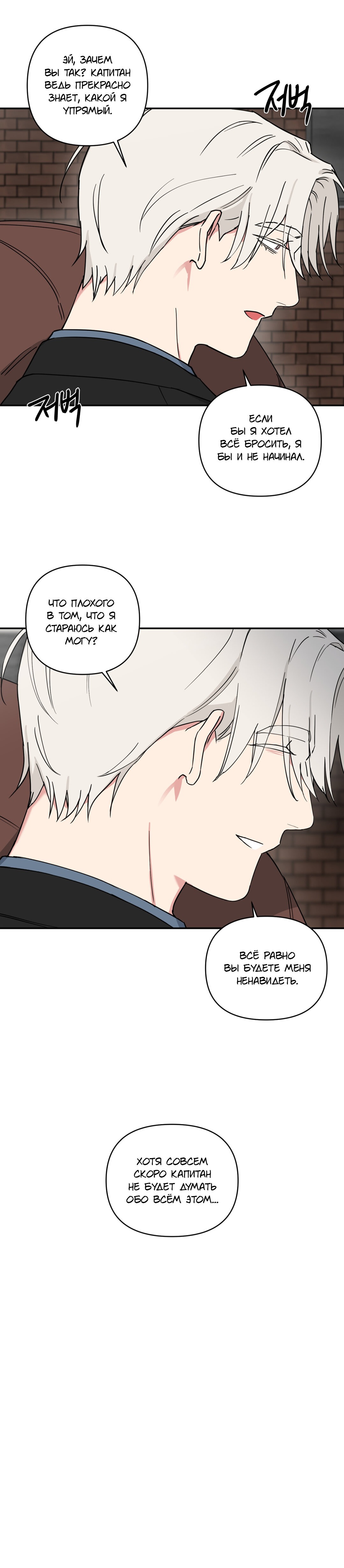 Манга Дяденька-волшебник средних лет - Глава 25 Страница 21