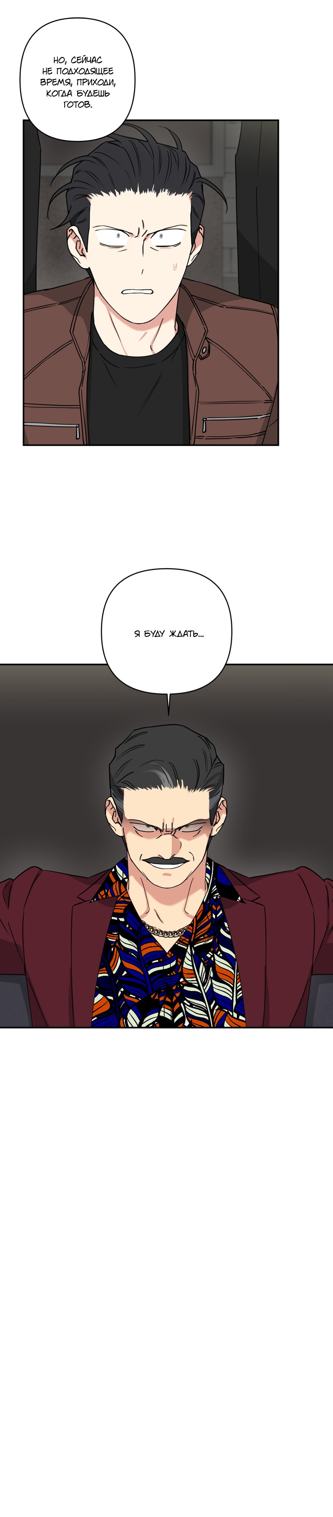 Манга Дяденька-волшебник средних лет - Глава 25 Страница 6