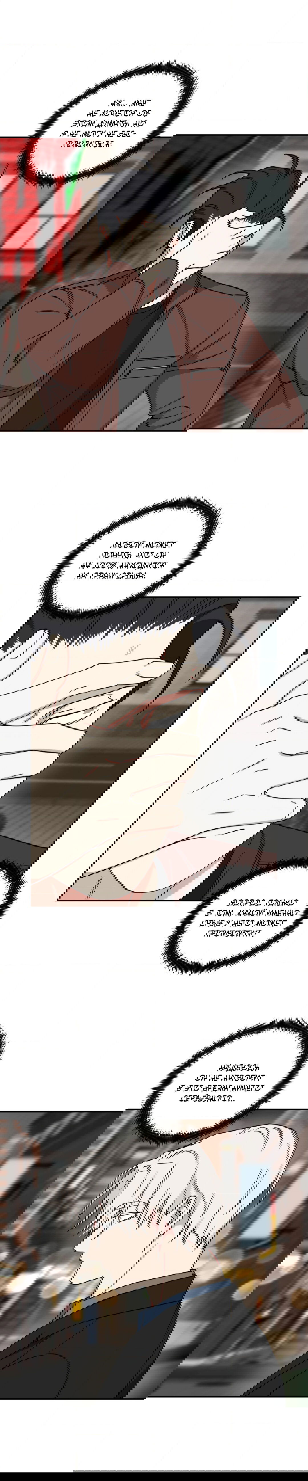 Манга Дяденька-волшебник средних лет - Глава 23 Страница 16