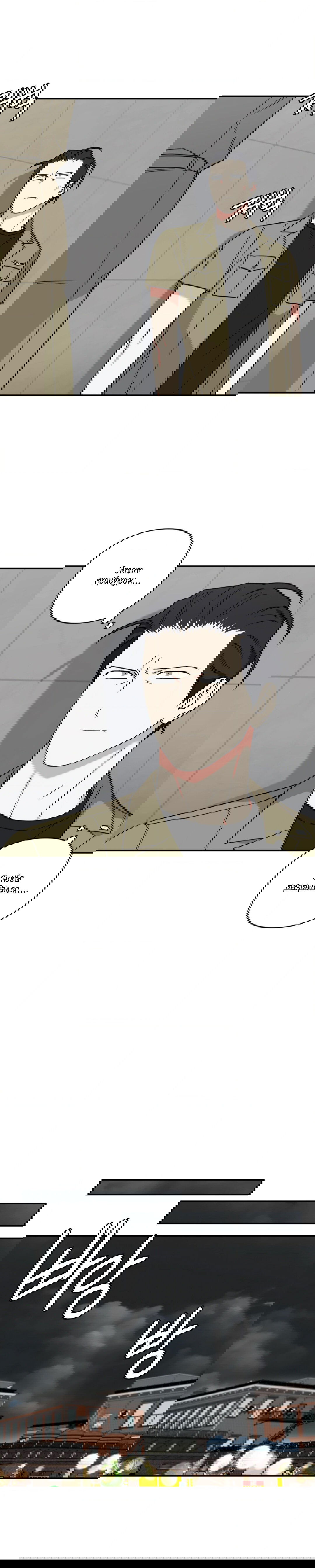 Манга Дяденька-волшебник средних лет - Глава 23 Страница 12