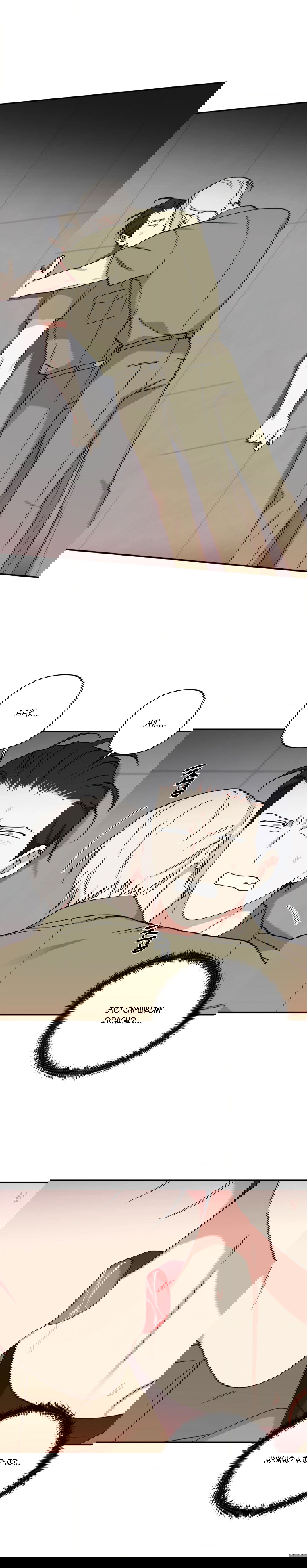 Манга Дяденька-волшебник средних лет - Глава 23 Страница 8