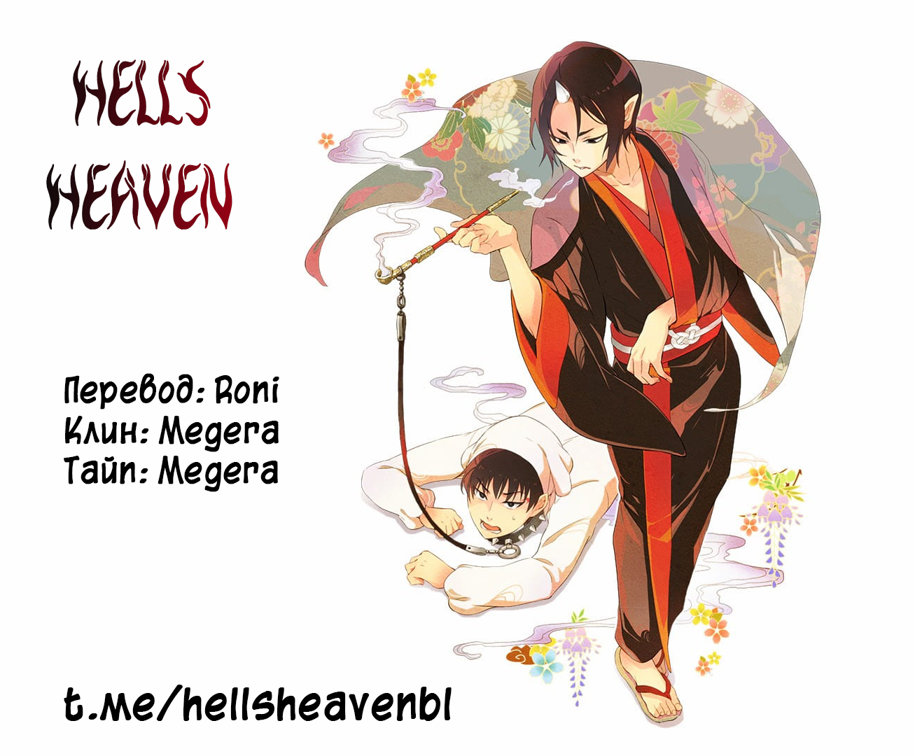 Манга Дяденька-волшебник средних лет - Глава 30 Страница 22