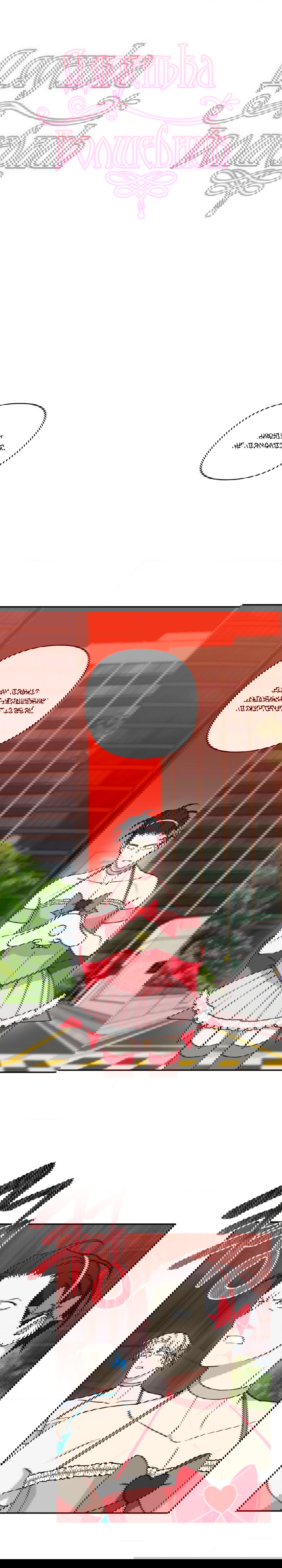 Манга Дяденька-волшебник средних лет - Глава 30 Страница 1