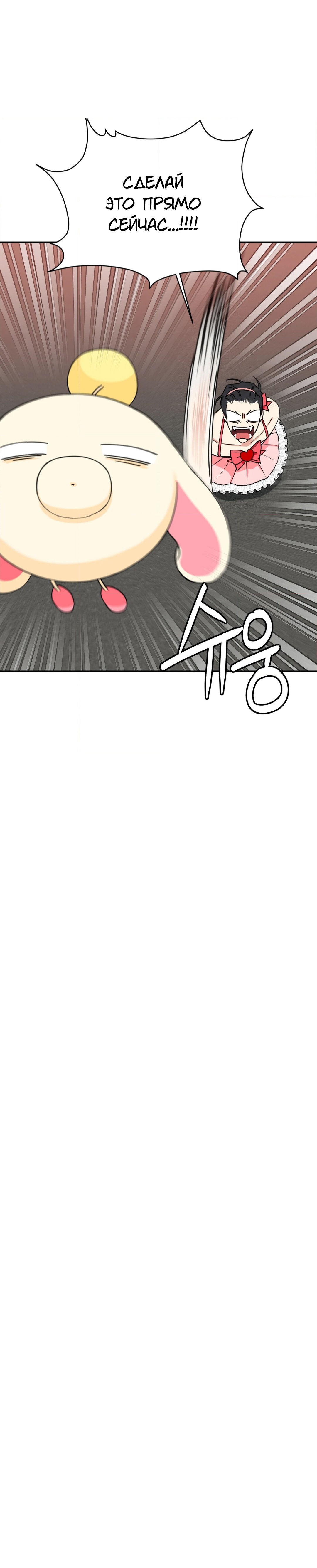 Манга Дяденька-волшебник средних лет - Глава 30 Страница 21