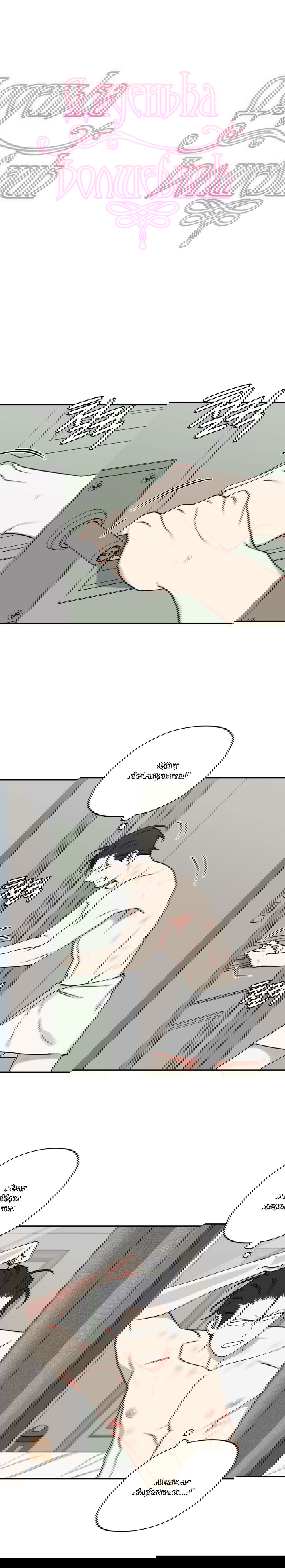 Манга Дяденька-волшебник средних лет - Глава 29 Страница 1