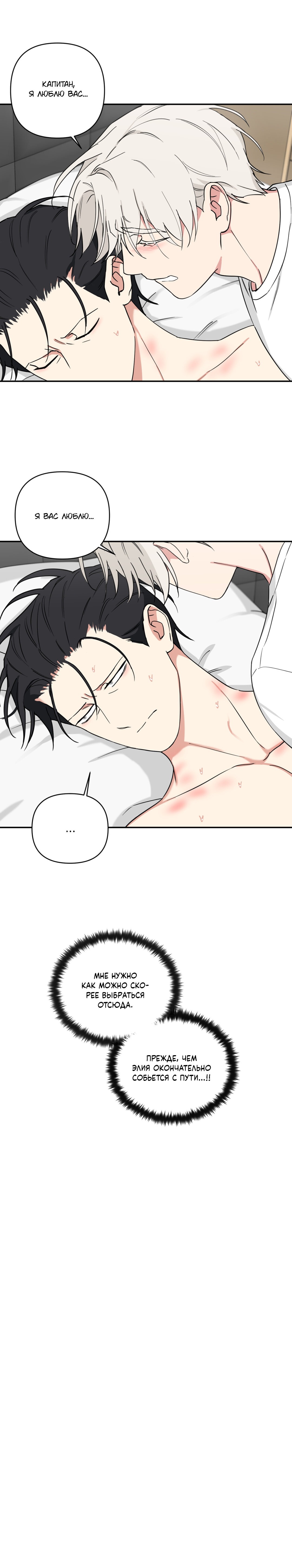 Манга Дяденька-волшебник средних лет - Глава 28 Страница 16