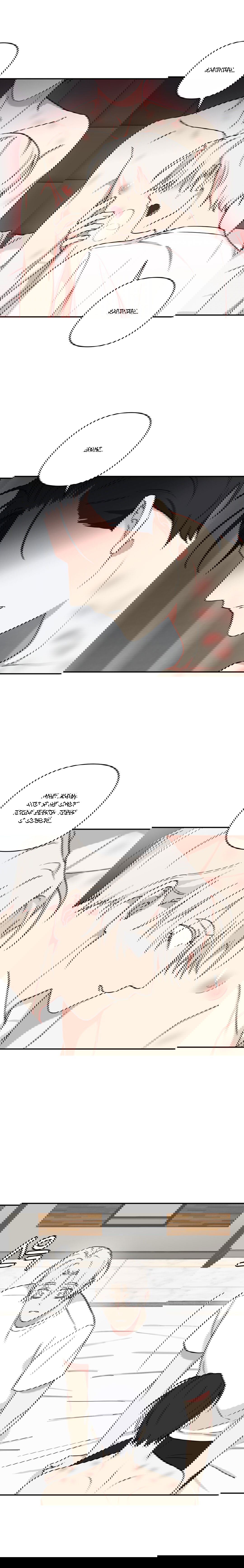 Манга Дяденька-волшебник средних лет - Глава 28 Страница 8