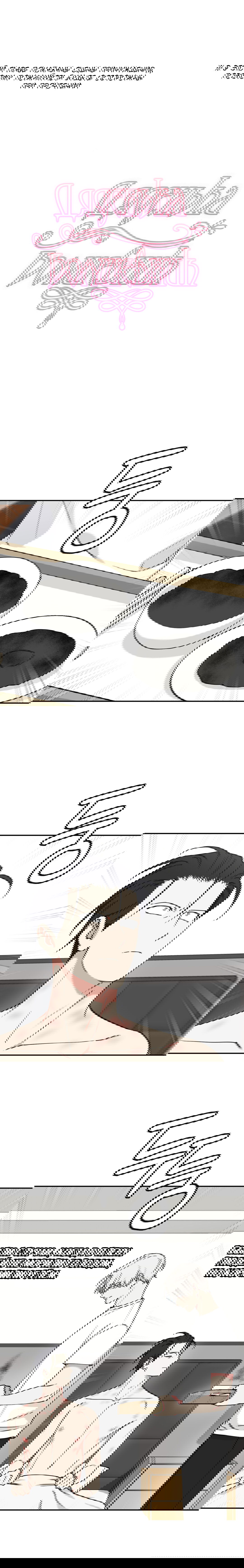 Манга Дяденька-волшебник средних лет - Глава 28 Страница 1