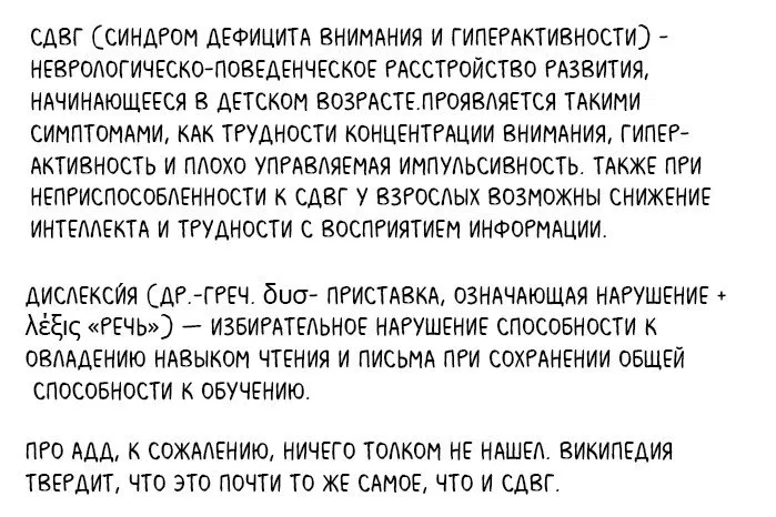 Манга Неспокойный мир - Глава 4 Страница 3