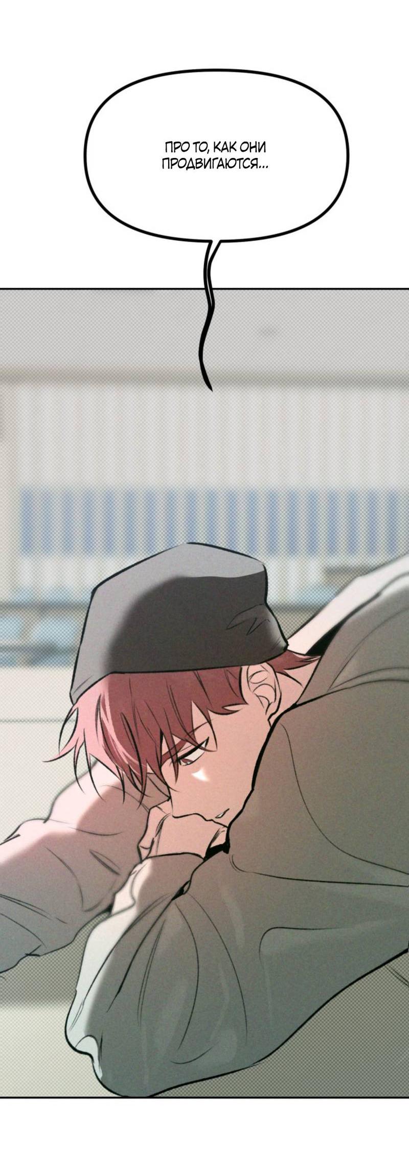 Манга Остерегайтесь пьяных отношений - Глава 1 Страница 37