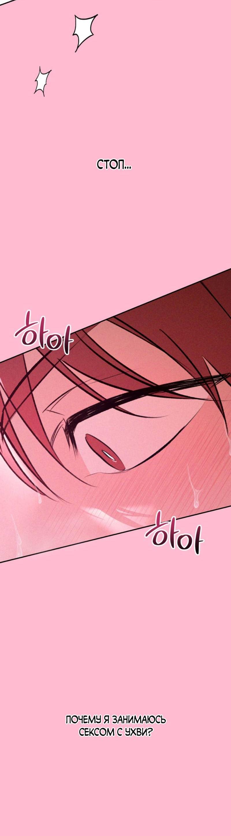 Манга Остерегайтесь пьяных отношений - Глава 1 Страница 14