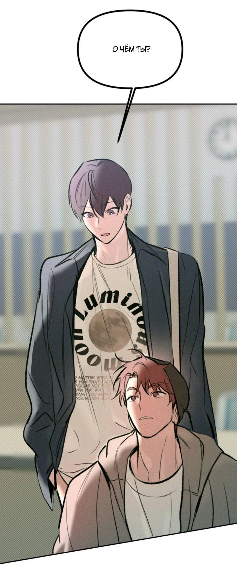 Манга Остерегайтесь пьяных отношений - Глава 1 Страница 44