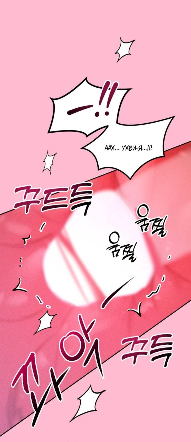 Манга Остерегайтесь пьяных отношений - Глава 1 Страница 25