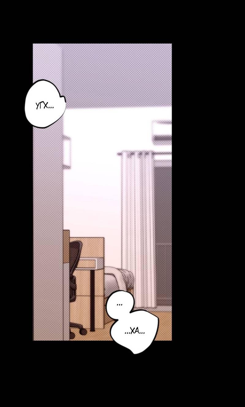 Манга Остерегайтесь пьяных отношений - Глава 1 Страница 2