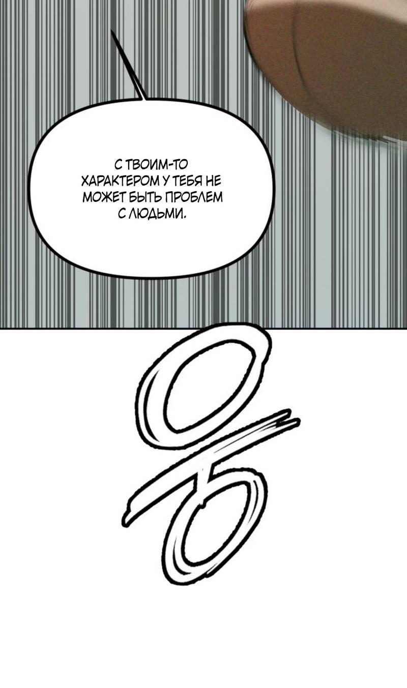 Манга Остерегайтесь пьяных отношений - Глава 1 Страница 57