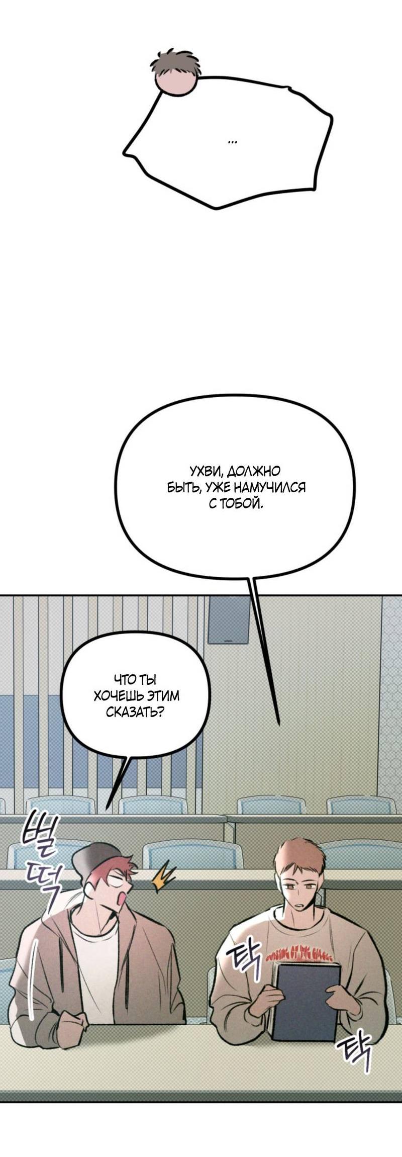 Манга Остерегайтесь пьяных отношений - Глава 1 Страница 38