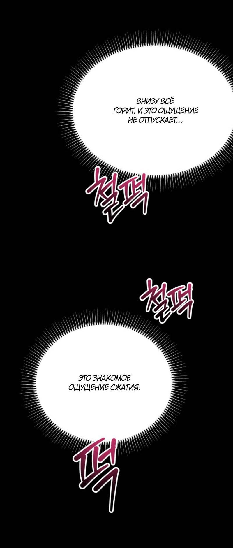 Манга Остерегайтесь пьяных отношений - Глава 1 Страница 7