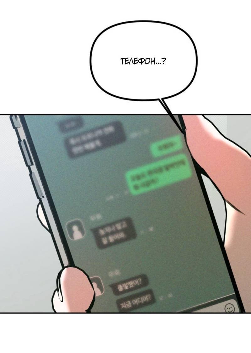 Манга Остерегайтесь пьяных отношений - Глава 1 Страница 47