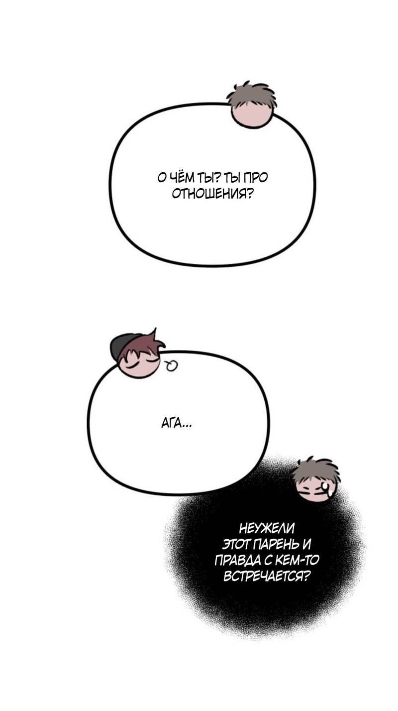 Манга Остерегайтесь пьяных отношений - Глава 1 Страница 36