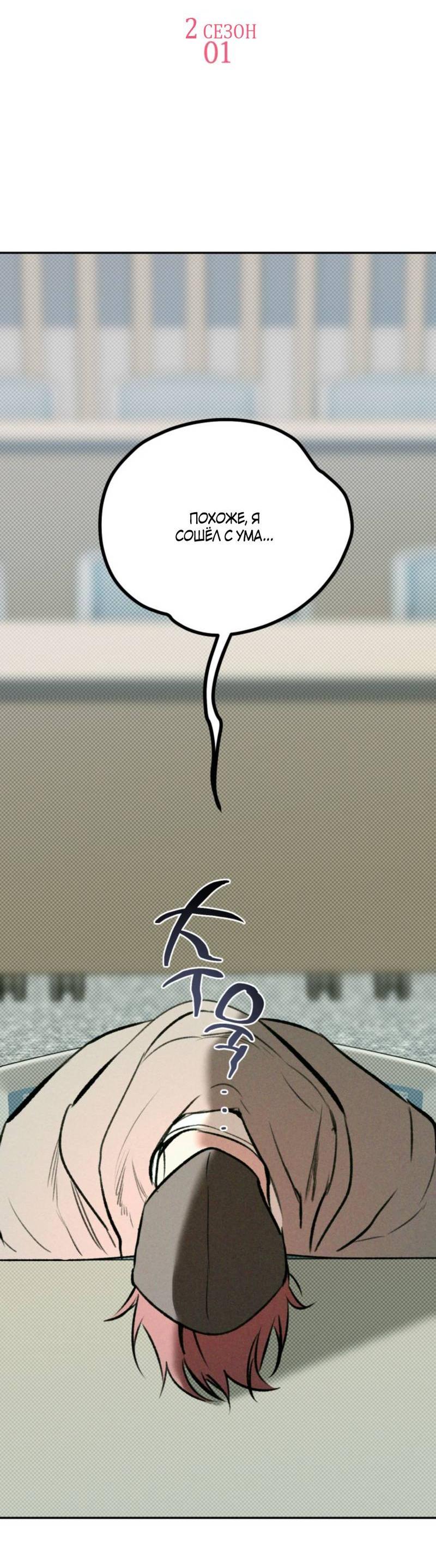 Манга Остерегайтесь пьяных отношений - Глава 1 Страница 33