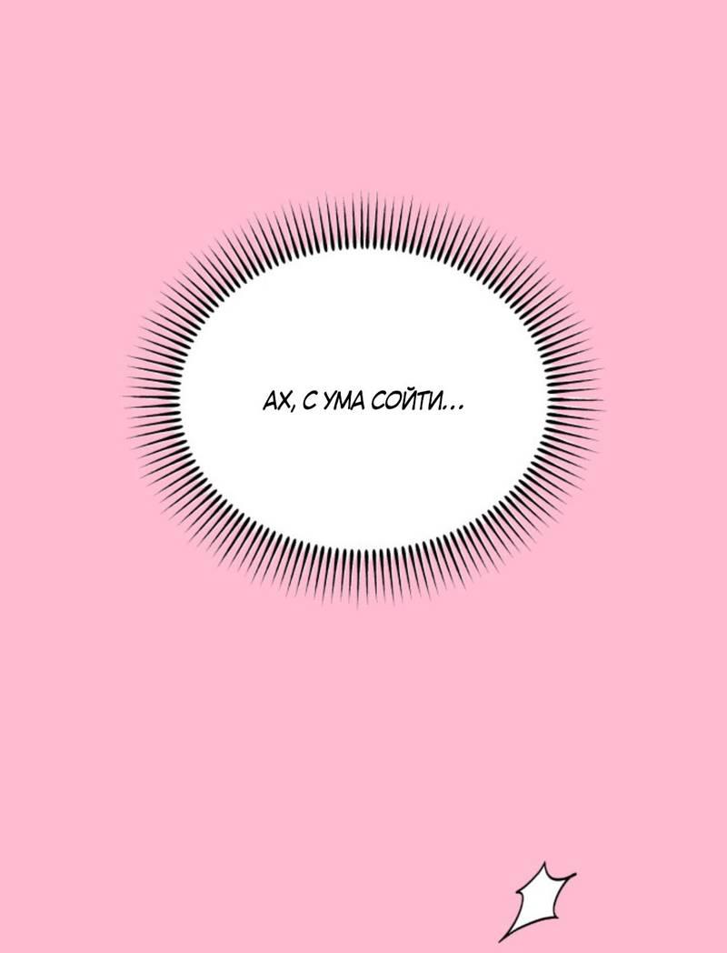 Манга Остерегайтесь пьяных отношений - Глава 1 Страница 20