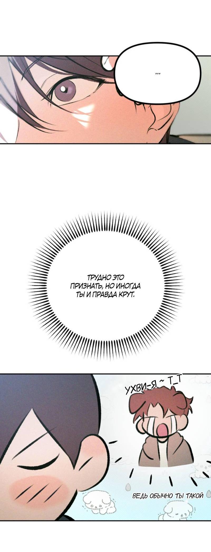 Манга Остерегайтесь пьяных отношений - Глава 1 Страница 63