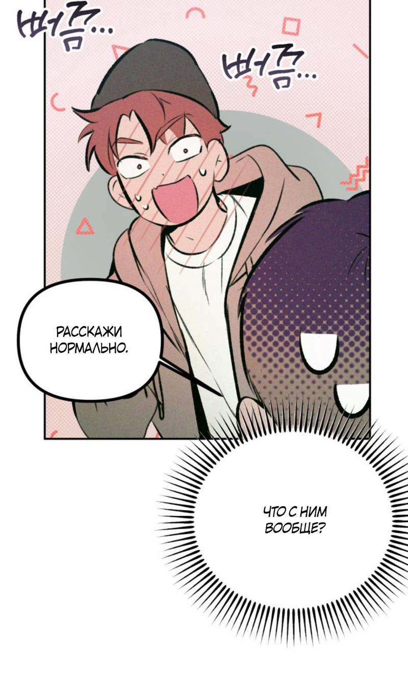 Манга Остерегайтесь пьяных отношений - Глава 1 Страница 42