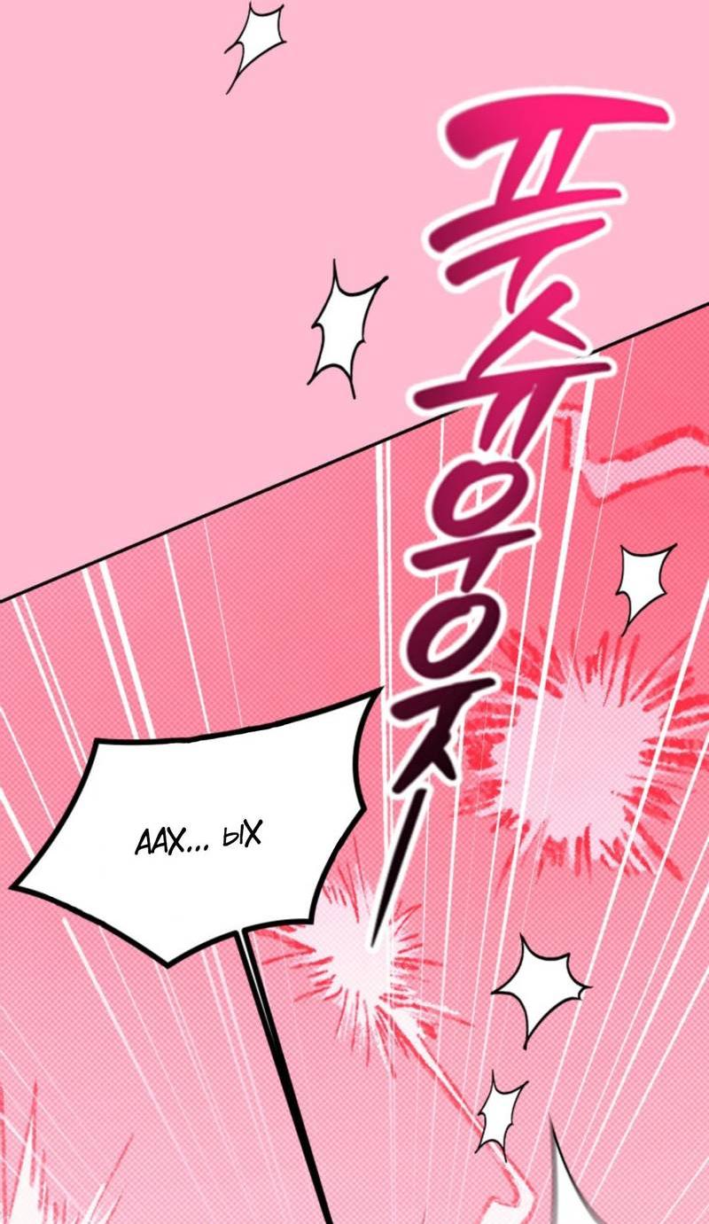 Манга Остерегайтесь пьяных отношений - Глава 1 Страница 26