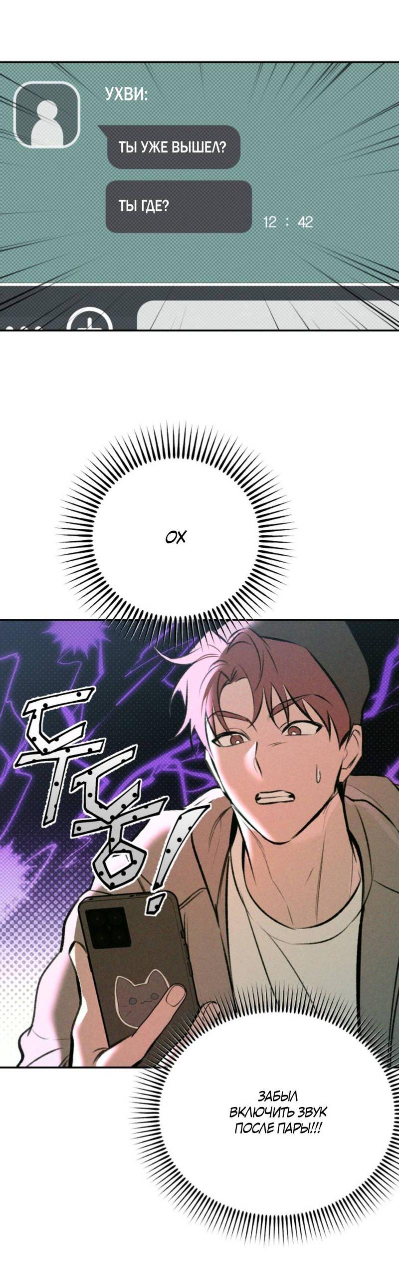 Манга Остерегайтесь пьяных отношений - Глава 1 Страница 48