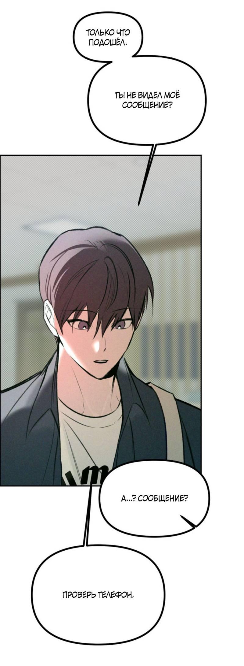 Манга Остерегайтесь пьяных отношений - Глава 1 Страница 46