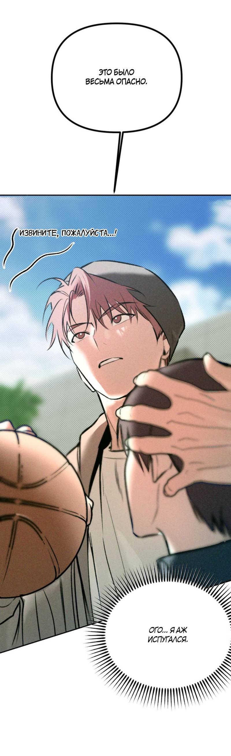 Манга Остерегайтесь пьяных отношений - Глава 1 Страница 62