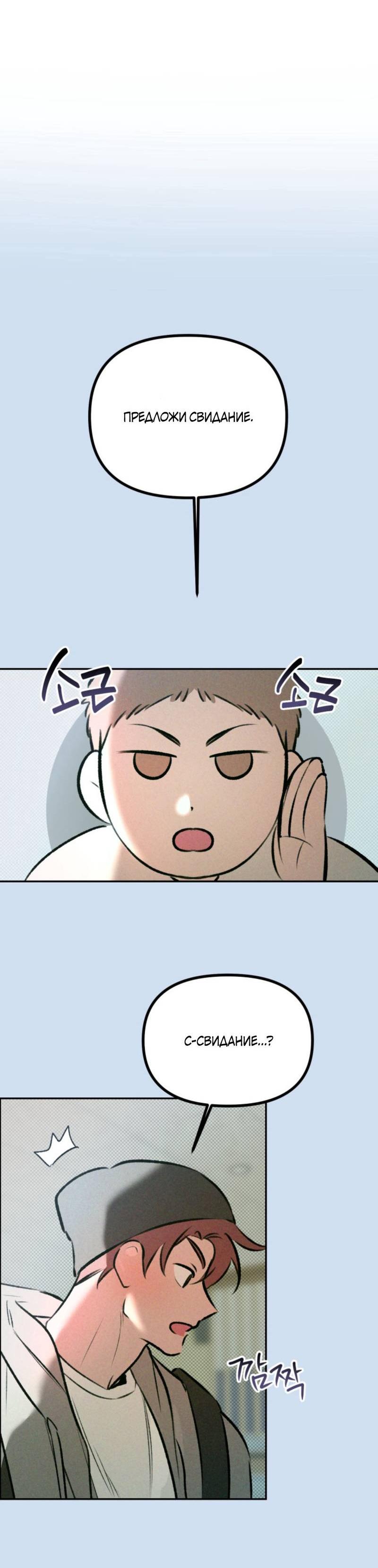 Манга Остерегайтесь пьяных отношений - Глава 1 Страница 75