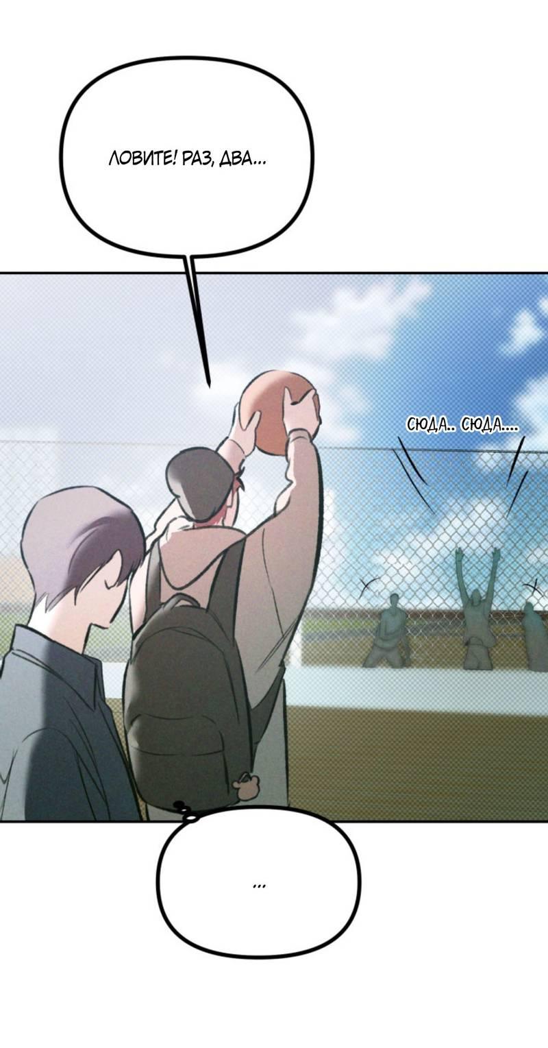 Манга Остерегайтесь пьяных отношений - Глава 1 Страница 64