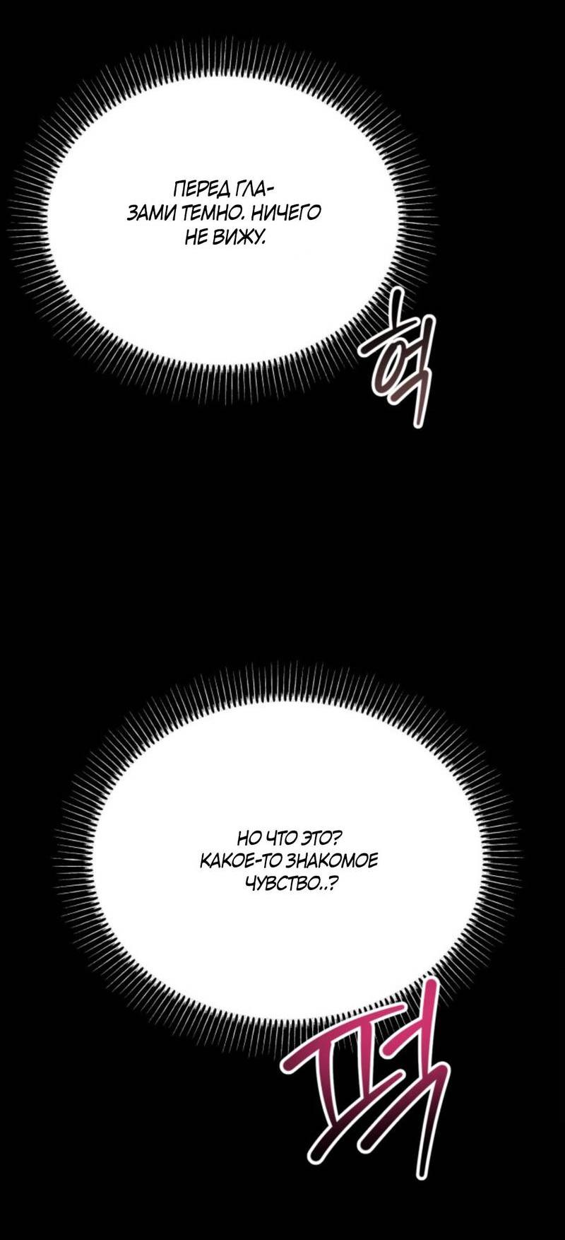 Манга Остерегайтесь пьяных отношений - Глава 1 Страница 5