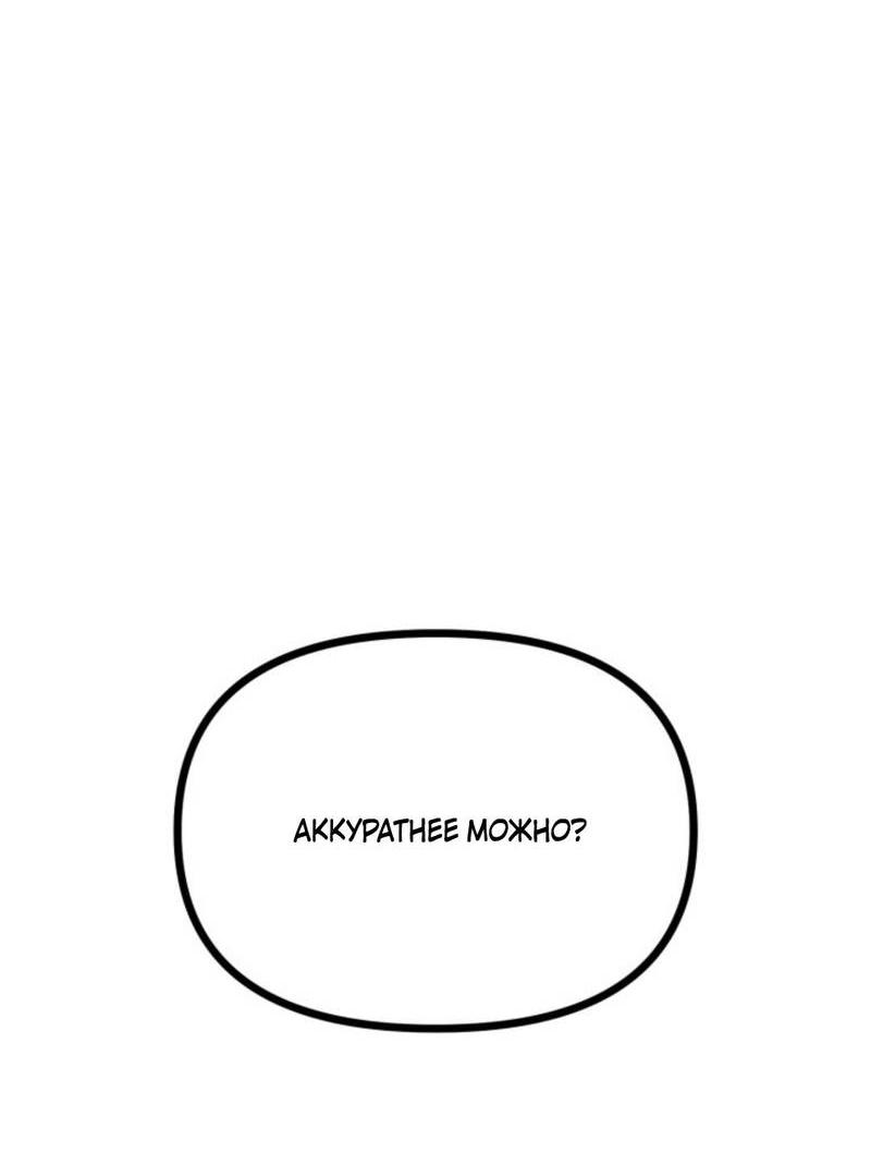 Манга Остерегайтесь пьяных отношений - Глава 1 Страница 59