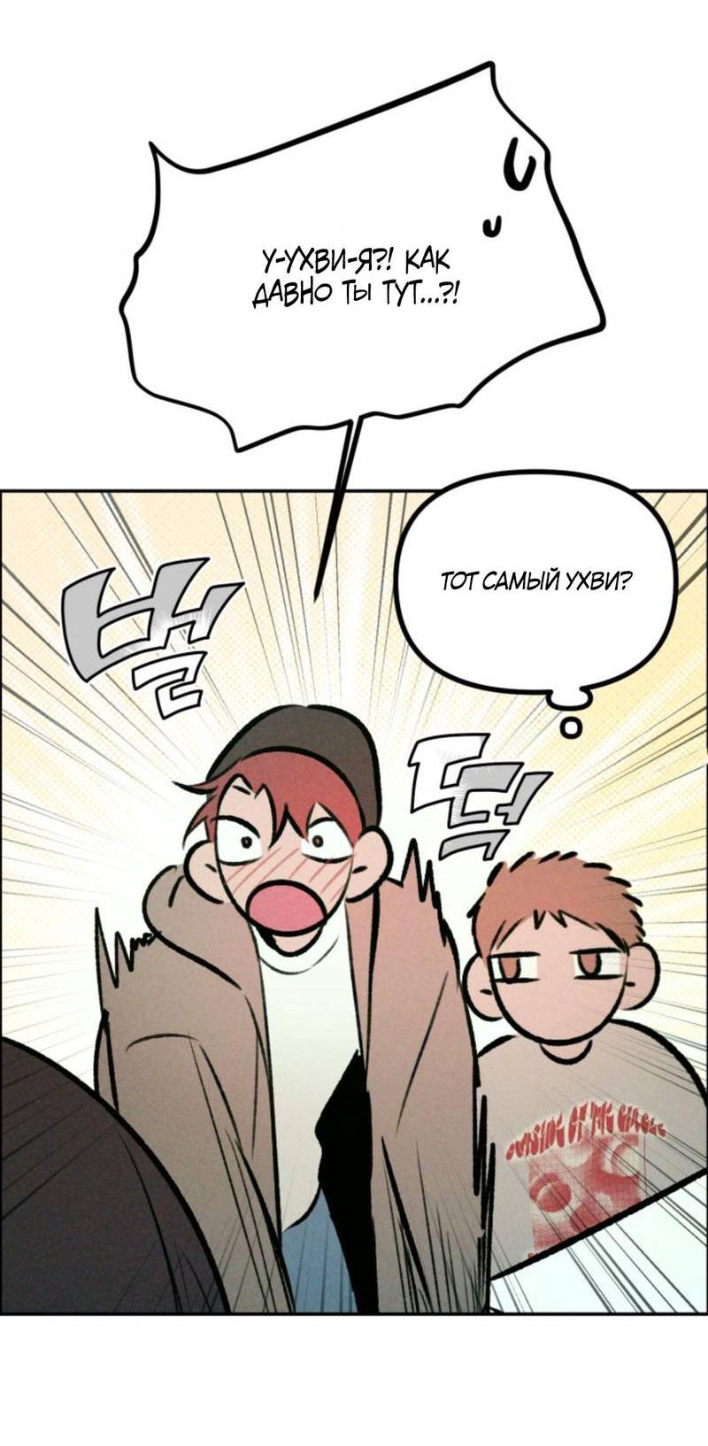 Манга Остерегайтесь пьяных отношений - Глава 1 Страница 45