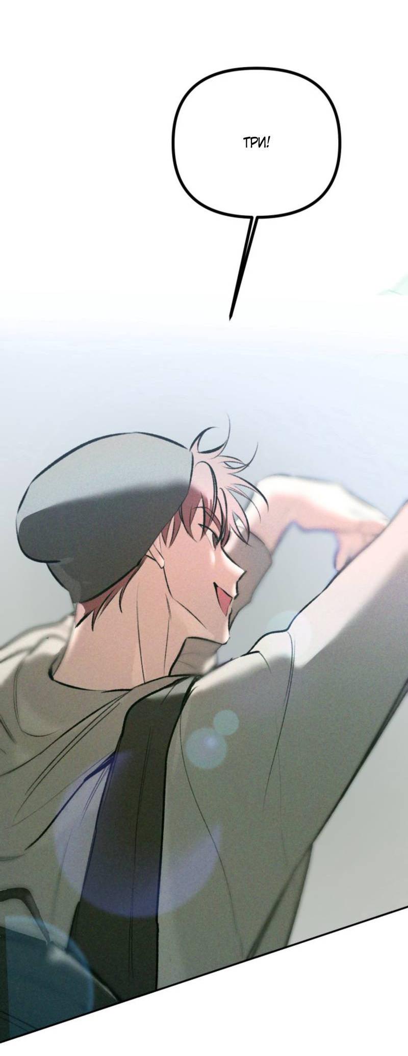 Манга Остерегайтесь пьяных отношений - Глава 1 Страница 65