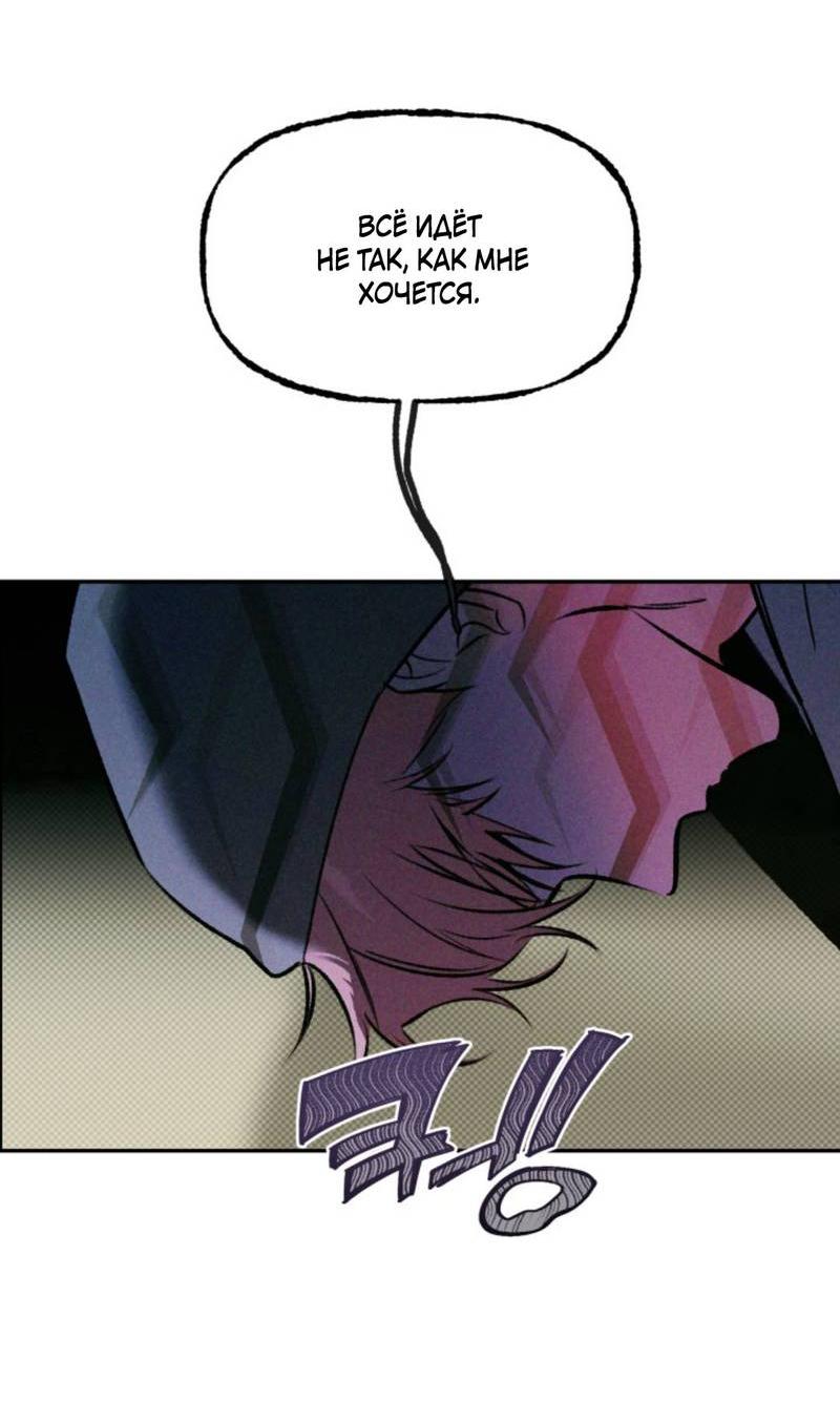 Манга Остерегайтесь пьяных отношений - Глава 1 Страница 35