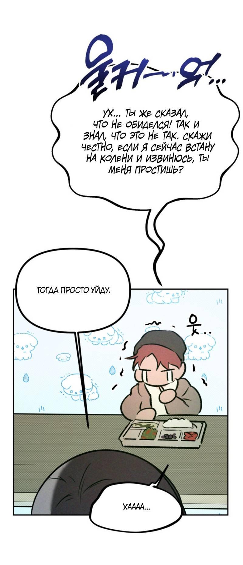 Манга Остерегайтесь пьяных отношений - Глава 1 Страница 71