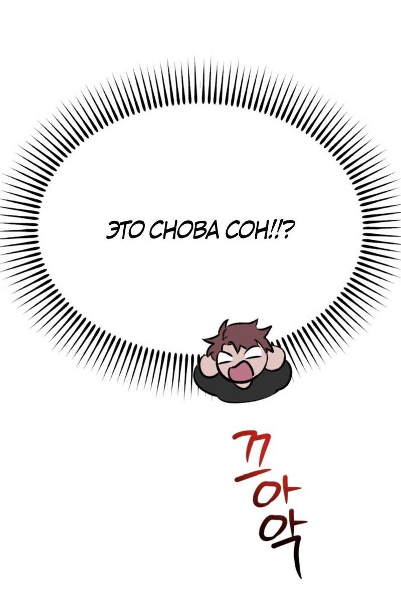 Манга Остерегайтесь пьяных отношений - Глава 1 Страница 31