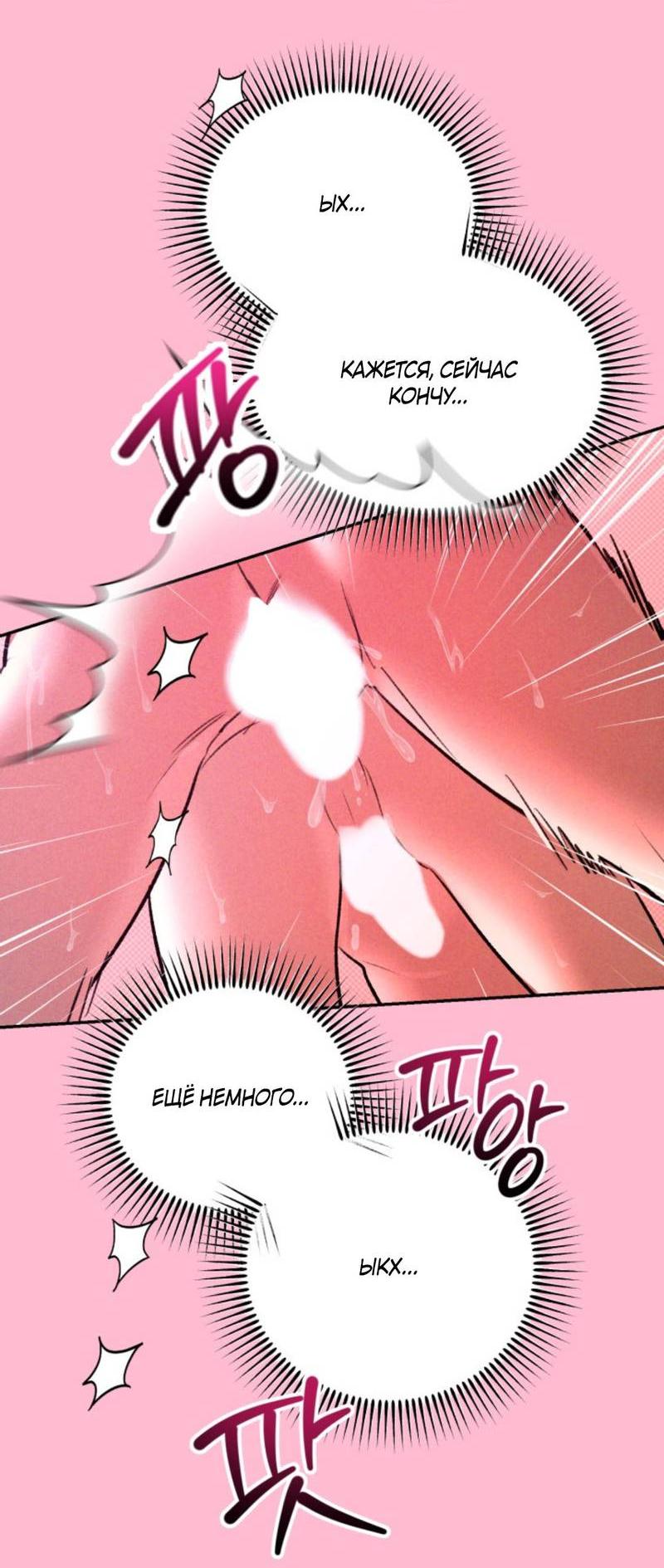 Манга Остерегайтесь пьяных отношений - Глава 1 Страница 24