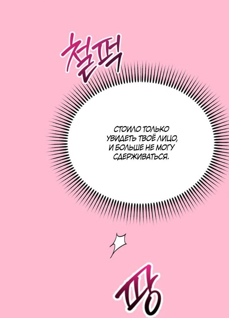 Манга Остерегайтесь пьяных отношений - Глава 1 Страница 23